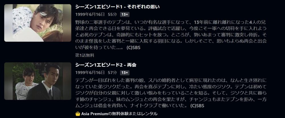 ハッピートゥギャザー　Amazon Prime Video　話数